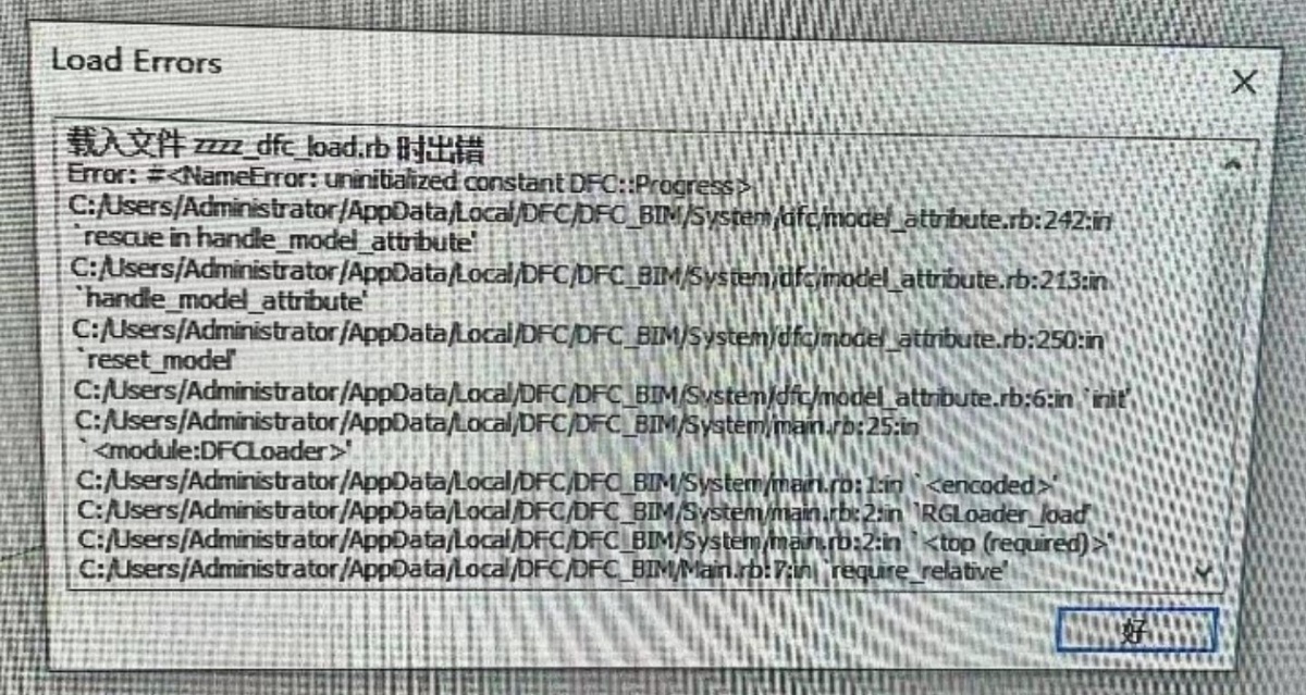 打开SketchUp弹出错误提示：GMS文件遗失。Load Errors报错“载入文件zzzz_dfc_rb时出错