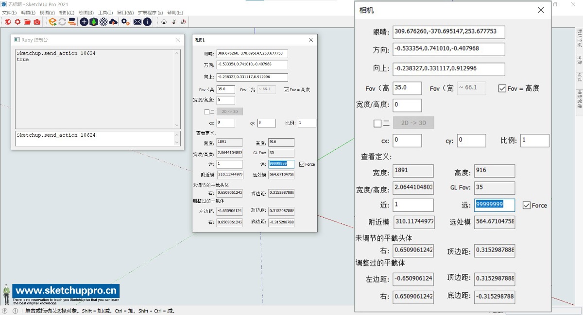 SketchUp相机裁剪 (Camera Clipping Plane)草图大师SU模型显示不正常有缺口