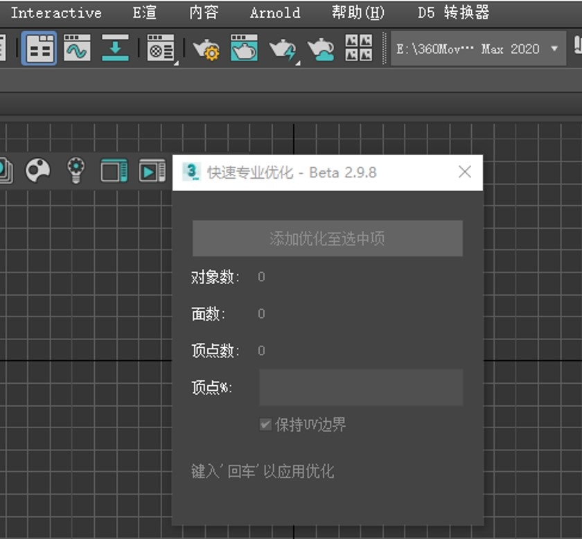 3dsMAX模型如何利用D5转换导入SketchUp草图大师中使用，方法教程三