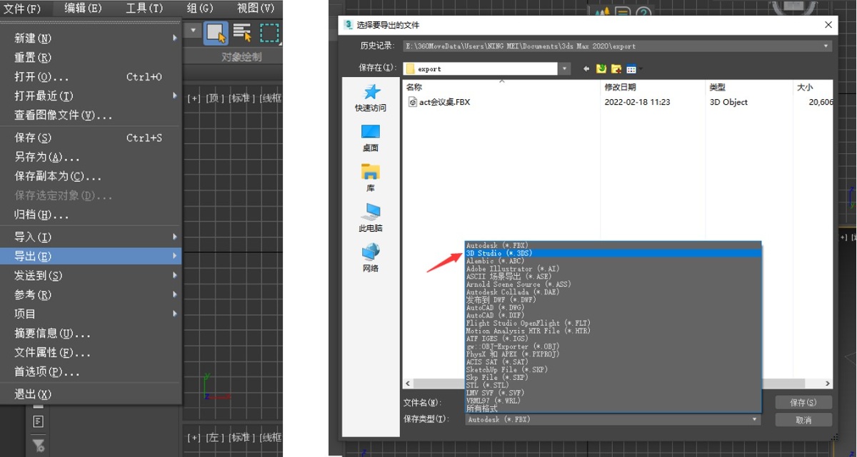 3dsMAX模型如何转换导入SketchUp草图大师中使用，方法教程一