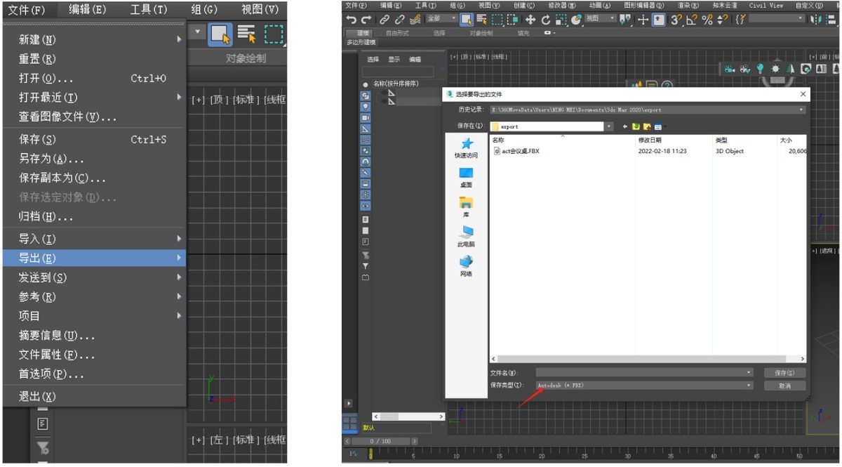 3dsMAX模型如何转换导入SketchUp草图大师中使用，方法教程二