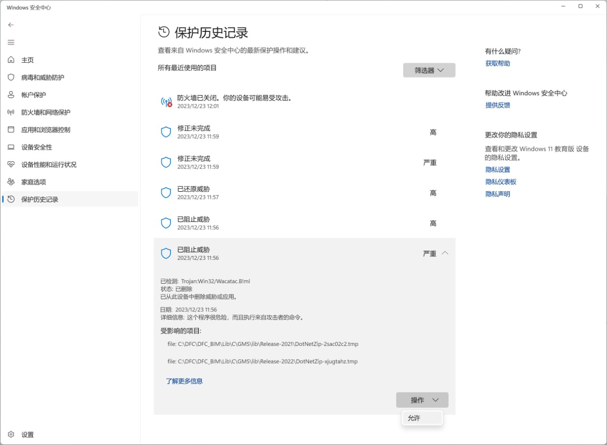 SketchUp草图大师更新完天宫DFC后显示不出DFC客户端界面，并弹出GMS核心文件丢失