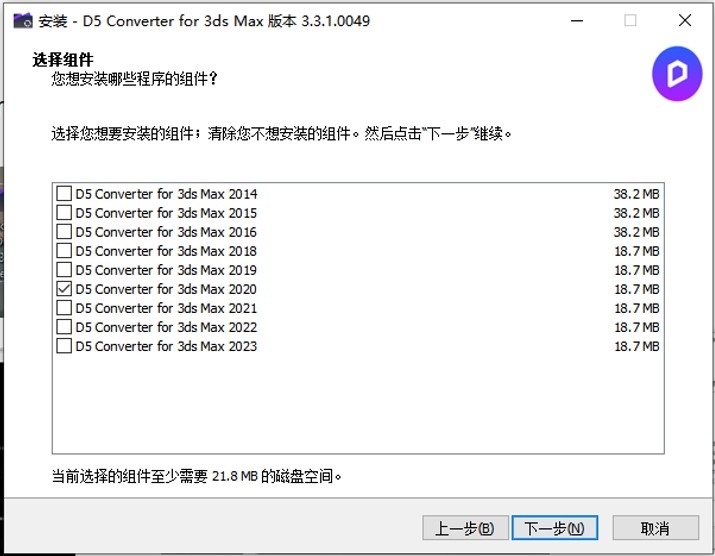 3dsMAX模型如何利用D5转换导入SketchUp草图大师中使用，方法教程三