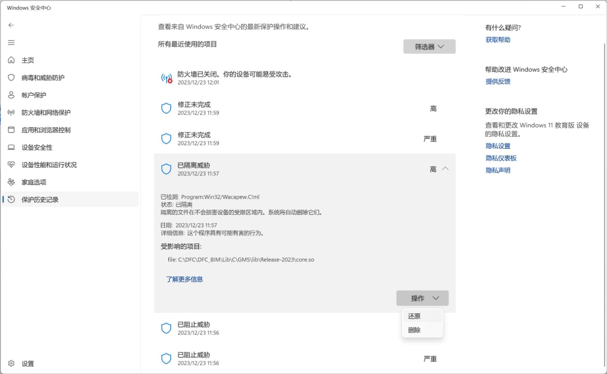 SketchUp草图大师更新完天宫DFC后显示不出DFC客户端界面，并弹出GMS核心文件丢失