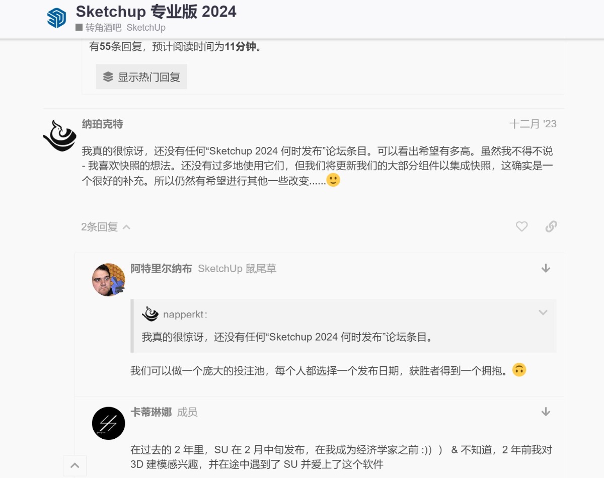 SketchUpPro2024新版本发布相关动态新闻，草图大师2024新版本好用吗？SU2024有哪些新功能？