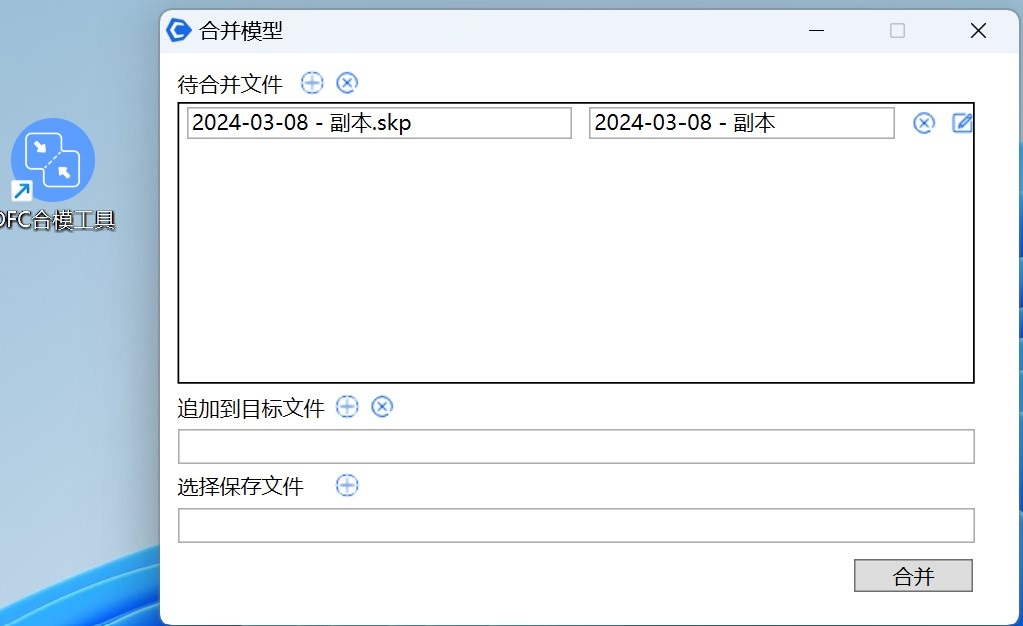 SketchUp草图大师模型坏了打不开，弹出意外的文件格式提示，如何解决？