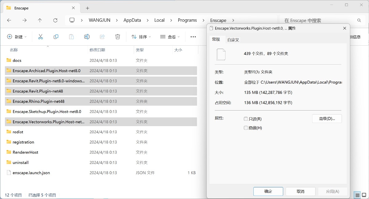 Enscape默认安装不选择高级设置安装会不会生成一些垃圾文件？