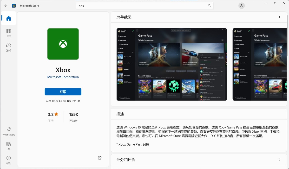 Window11按WIN+G为什么没有FPS等小组件弹出