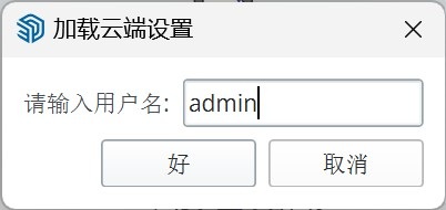 ArchiWood筑木筑巢全局设置必须要同步云端吗?