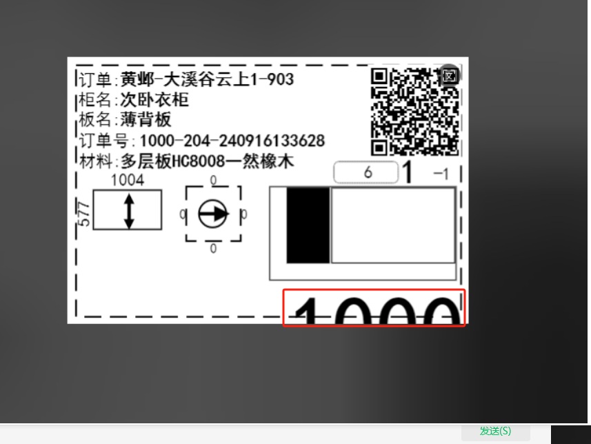 筑木筑巢标签打印出来后显示不完整如何解决?