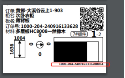 筑木筑巢标签打印出来后显示不完整如何解决?