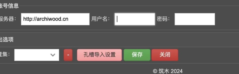 在苹果MAC操作系统上如何安装筑巢套材优化生产系统?
