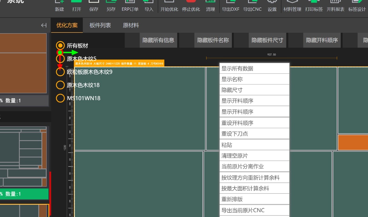 筑木筑巢套材优化系统里面的板件为什么没有显示孔位?