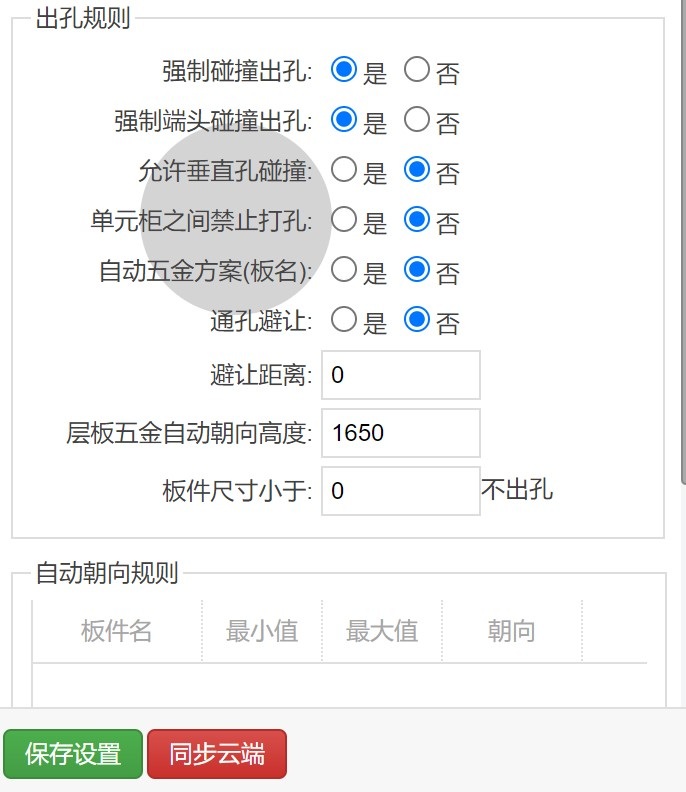 筑木筑巢的五金非常强大,但现在想让柜子之间不用三合一连接,如何操作呢?