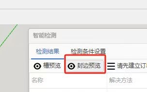 筑木筑巢封边条预览在哪里可以看?