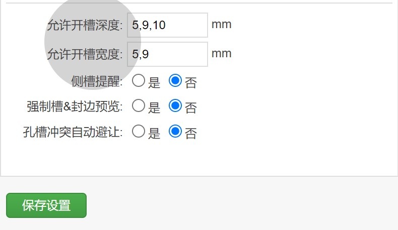 筑木筑巢创建灯带后在智能检测里面显示非法开槽板子,这个如何处理?