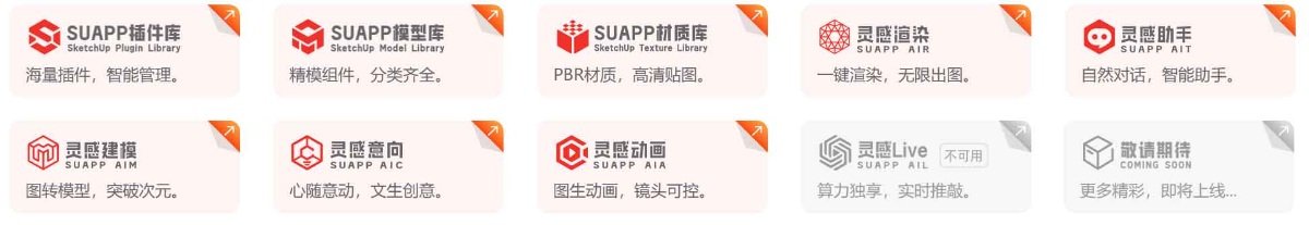 Ai灵感渲染器是什么?如何购买?有优惠吗?