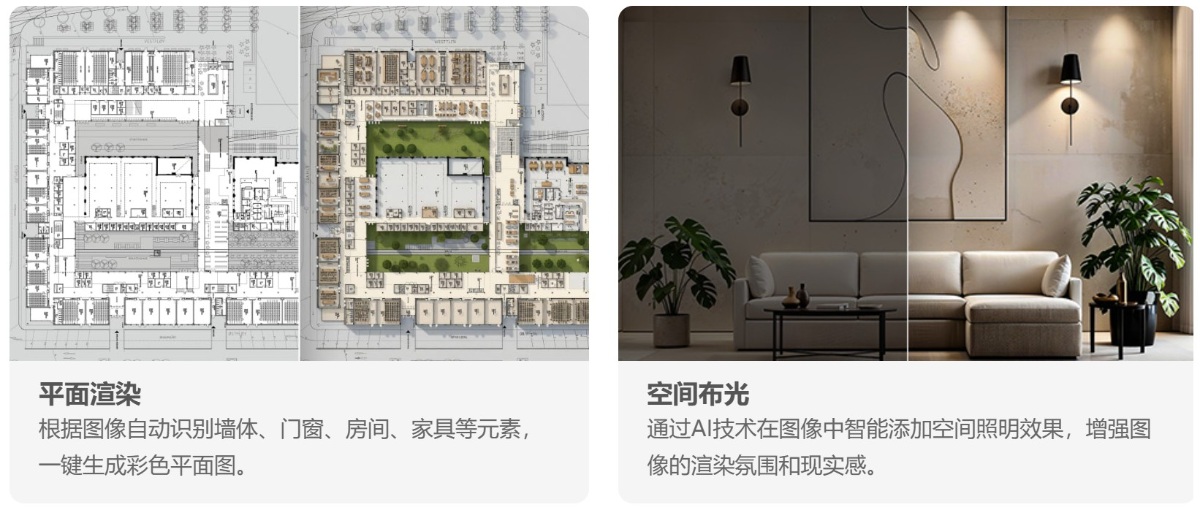 Ai灵感渲染器是什么？效果如何？购买有优惠吗？