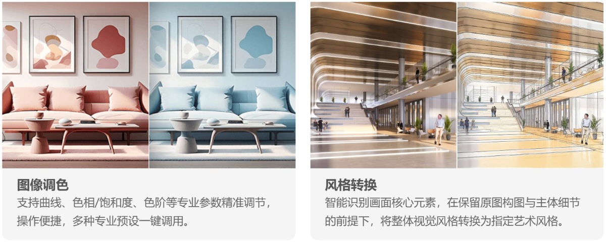 Ai灵感渲染器是什么？效果如何？购买有优惠吗？